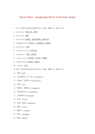 高中英语 Module 5 Cloning Period Three教案（含解析）外研版选修6-外研版高二选修6英语教案