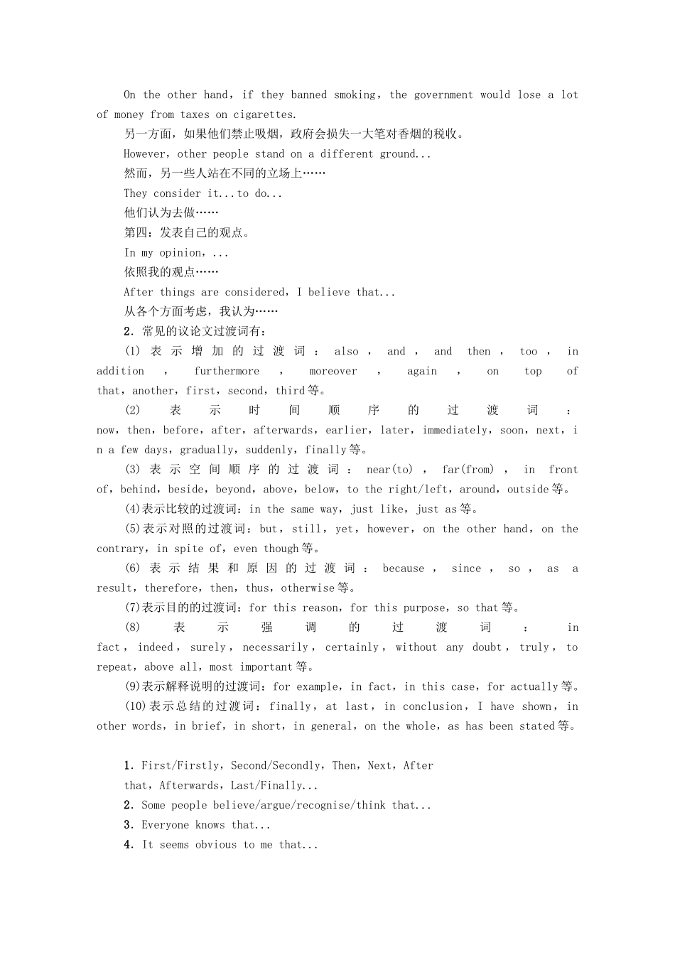 高中英语 Unit 21 Human Biology Section Ⅶ Guided Writing（教师用书）教案 北师大版选修7-北师大版高二选修7英语教案_第2页