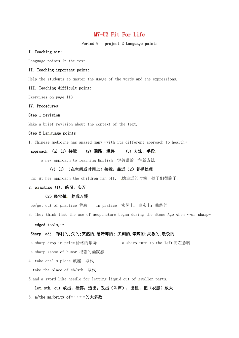 高中英语 Unit 2 Fit for life project2教案 牛津译林版选修7-牛津版高二选修7英语教案_第1页