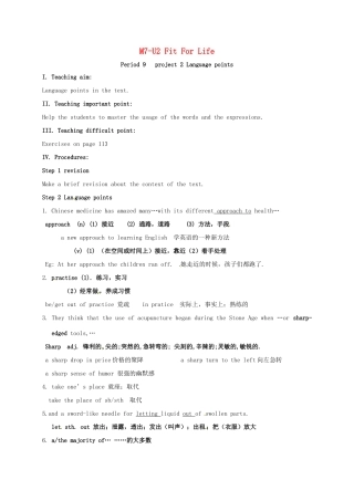 高中英语 Unit 2 Fit for life project2教案 牛津译林版选修7-牛津版高二选修7英语教案