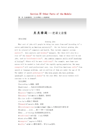 高中英语 Module 2 A job worth doing Section Ⅳ Other Parts of the Module教案（含解析）外研版必修5-外研版高二必修5英语教案