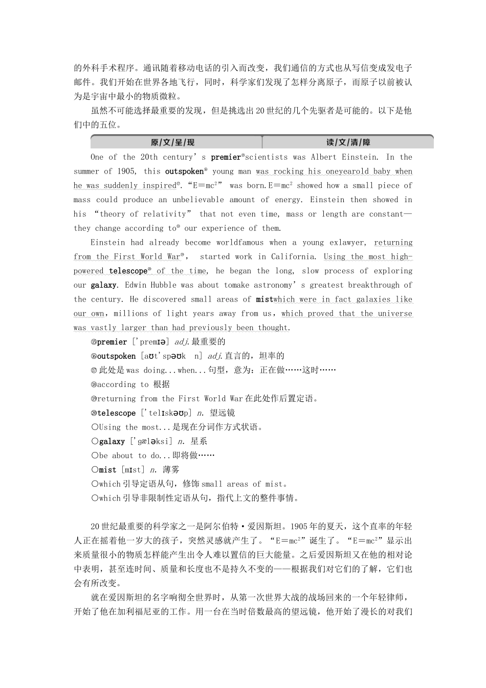 高中英语 Unit 20 New Frontiers 3 Section Ⅲ Lesson 2  Lesson 3教案 北师大版选修7-北师大版高二选修7英语教案_第2页