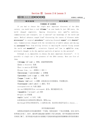 高中英语 Unit 20 New Frontiers 3 Section Ⅲ Lesson 2  Lesson 3教案 北师大版选修7-北师大版高二选修7英语教案