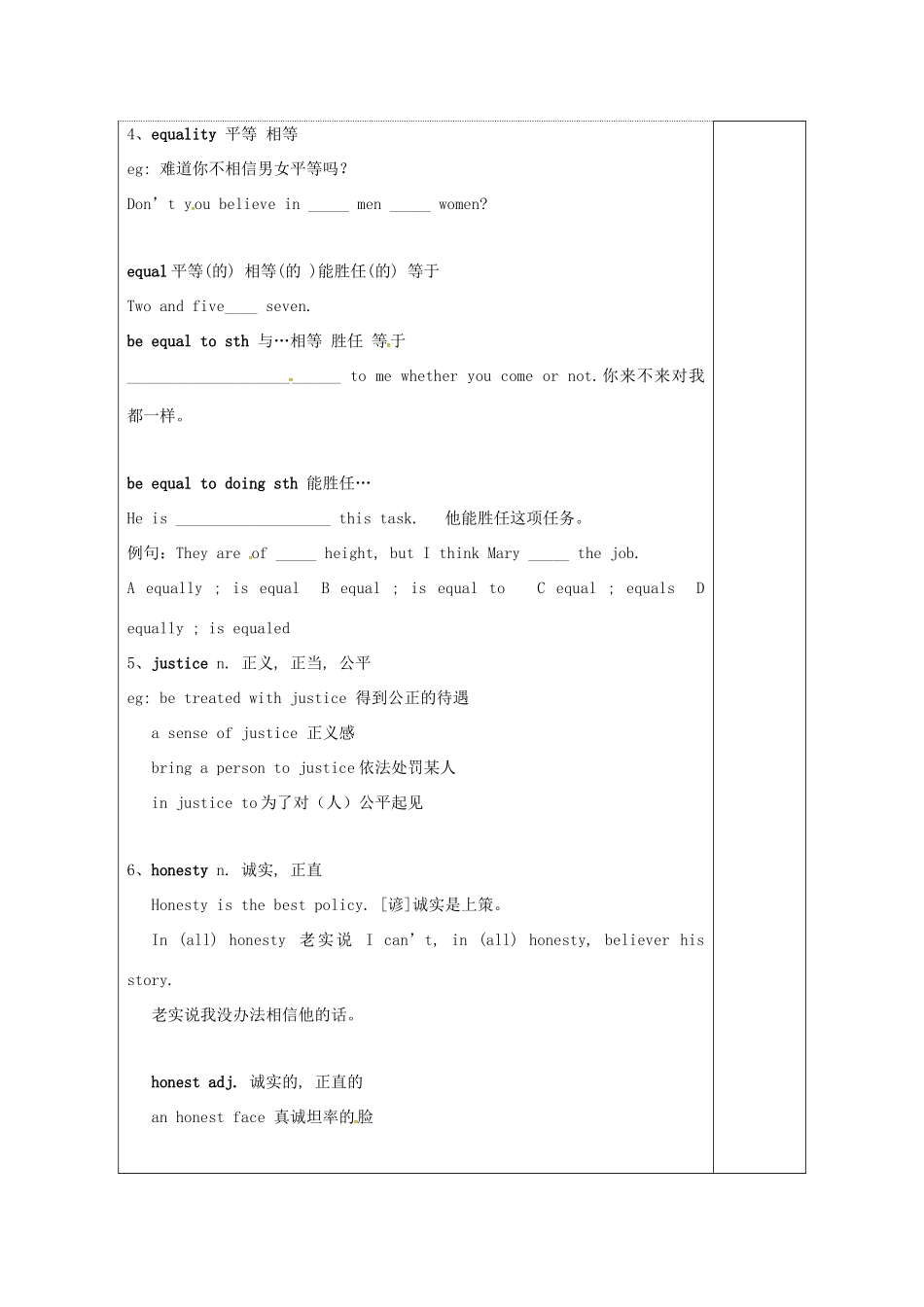 高中英语 Unit 3 The meaning of colour教案3 牛津译林版选修9-牛津版高二选修9英语教案_第2页