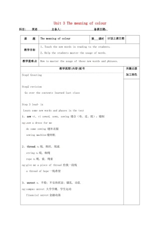 高中英语 Unit 3 The meaning of colour教案3 牛津译林版选修9-牛津版高二选修9英语教案