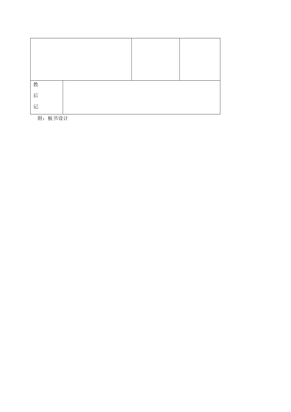 山东省胶南市理务关镇中心中学八年级政治上册《1.1家，温馨的港湾》教案_第3页