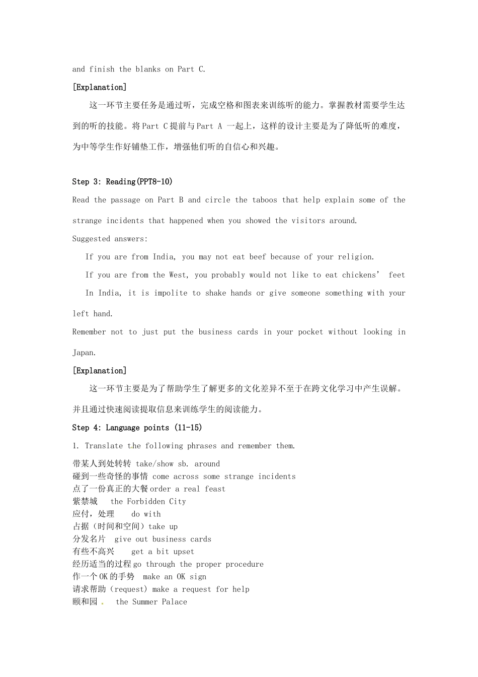 高中英语 Unit3 Understanding each other Task1教学设计 牛津译林版选修6-牛津版高二选修6英语教案_第3页