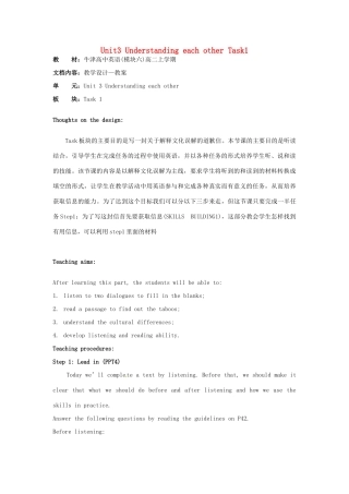 高中英语 Unit3 Understanding each other Task1教学设计 牛津译林版选修6-牛津版高二选修6英语教案