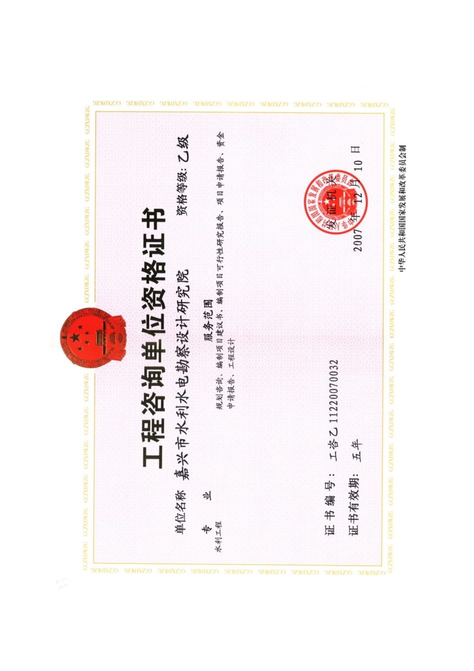 XXXX-XXXX年嘉善县农村饮水安全工程规划_第2页