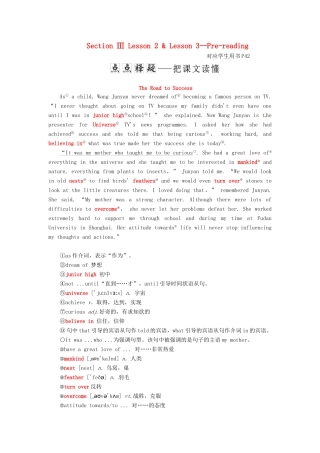 高中英语 Unit 14 Careers Section Ⅲ Lesson 2  Lesson 3—Pre-reading教案（含解析）北师大版必修5-北师大版高二必修5英语教案