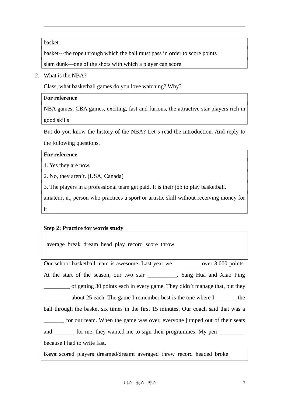 高中英语 Module 1《Basketball》教案 外研版选修7_第3页