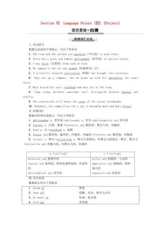 高中英语 Unit 4 Films and film events Section Ⅵ Language Points（Ⅲ）（Project）教案（含解析）牛津译林版选修8-牛津版高二选修8英语教案