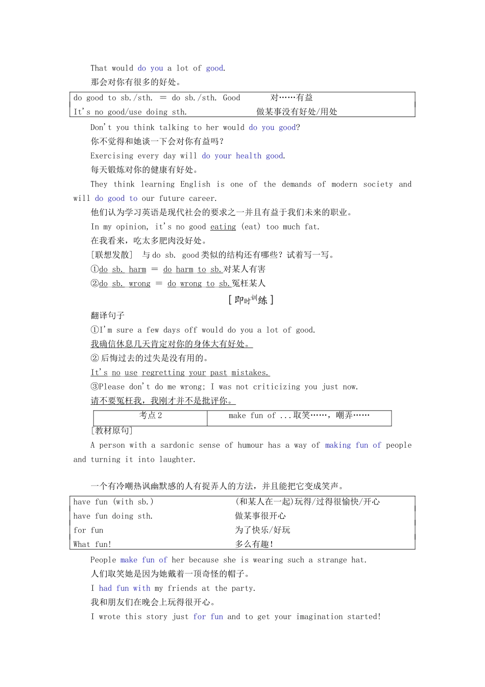 高中英语 Unit 17 Laughter Section Ⅳ Language Awareness 2  Culture Corner教案（含解析）北师大版选修6-北师大版高二选修6英语教案_第2页