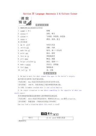 高中英语 Unit 17 Laughter Section Ⅳ Language Awareness 2  Culture Corner教案（含解析）北师大版选修6-北师大版高二选修6英语教案