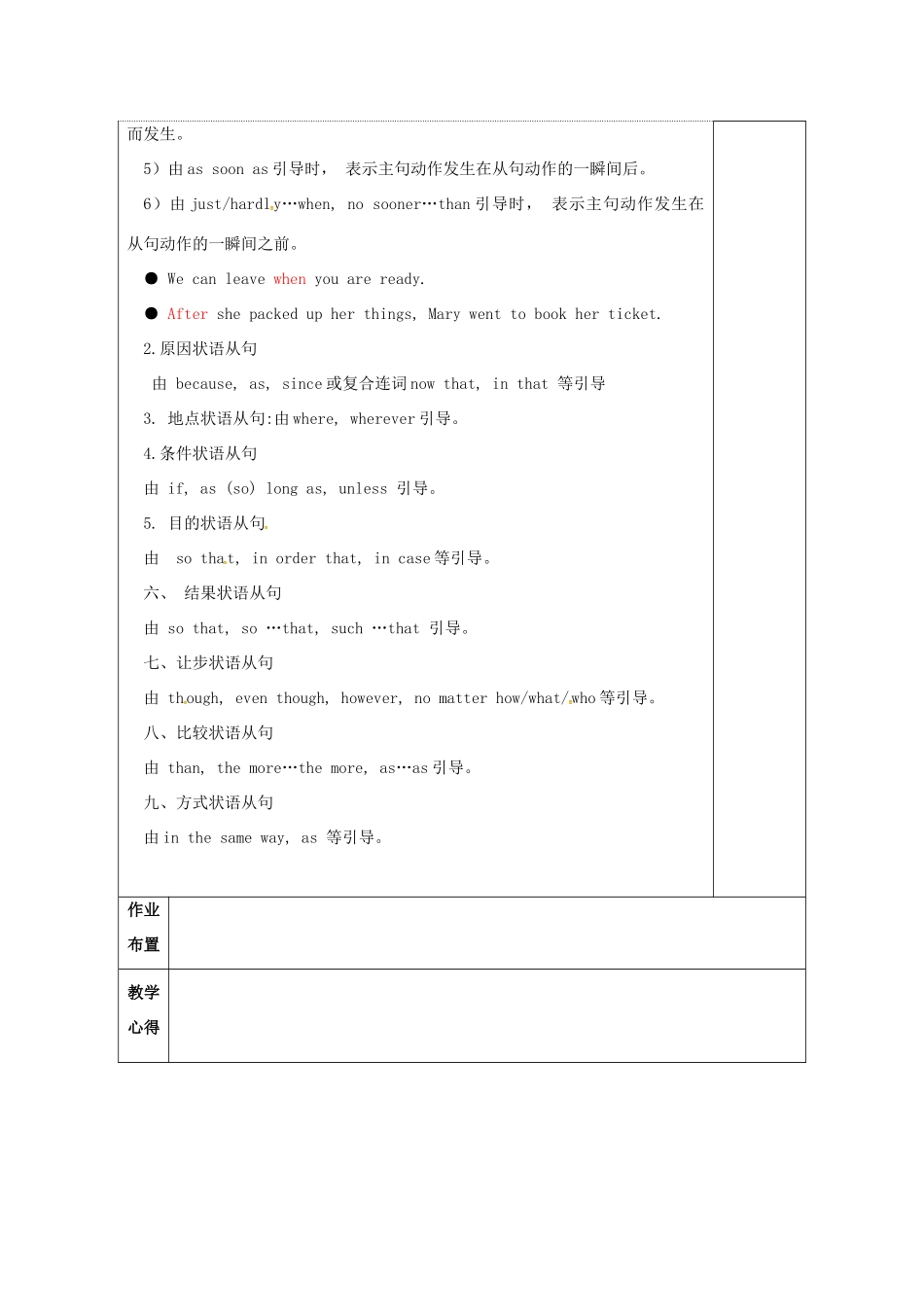 高中英语 Unit 4 Behind beliefs教案12 牛津译林版选修9-牛津版高二选修9英语教案_第2页