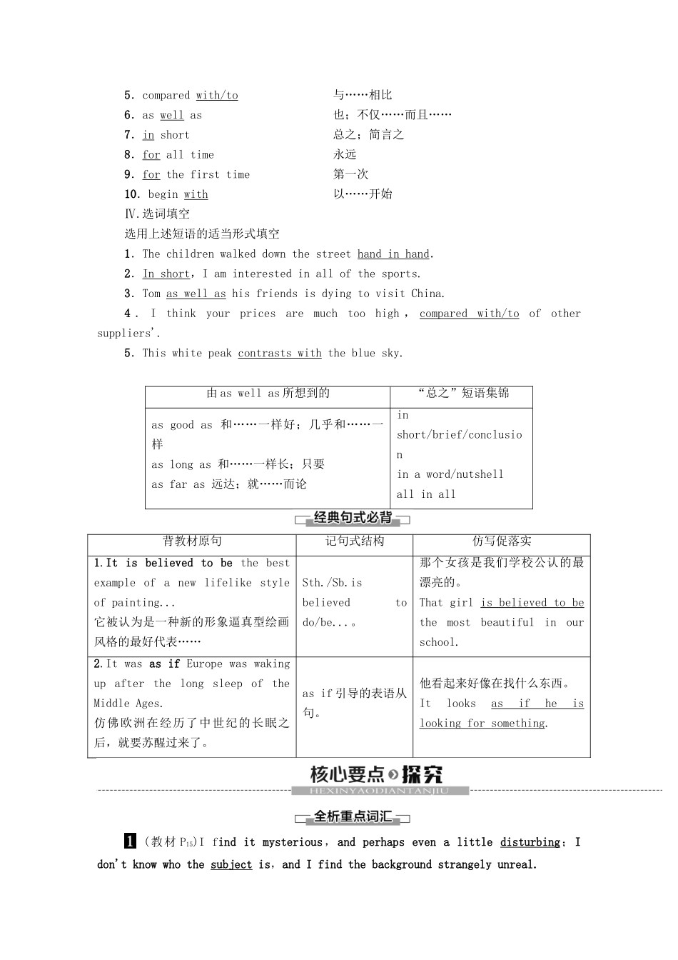 高中英语 Module 2 The Renaissance Section Ⅱ Language Points（Ⅰ）（Introduction  Reading and Vocabulary）（教师用书）教案 外研版选修8-外研版高二选修8英语教案_第2页