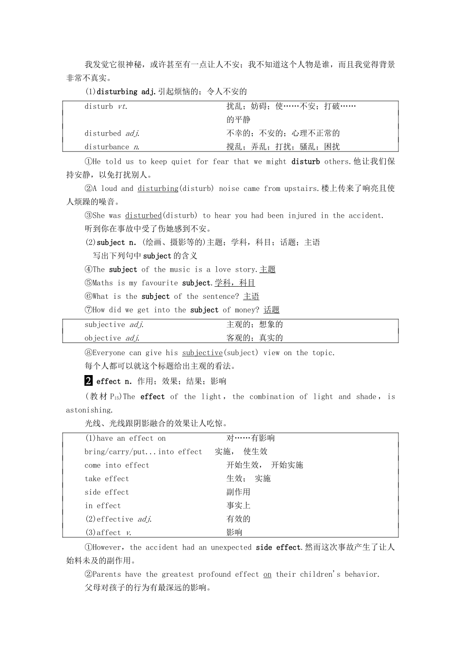 高中英语 Module 2 The Renaissance Section Ⅱ Language Points（Ⅰ）（Introduction  Reading and Vocabulary）（教师用书）教案 外研版选修8-外研版高二选修8英语教案_第3页
