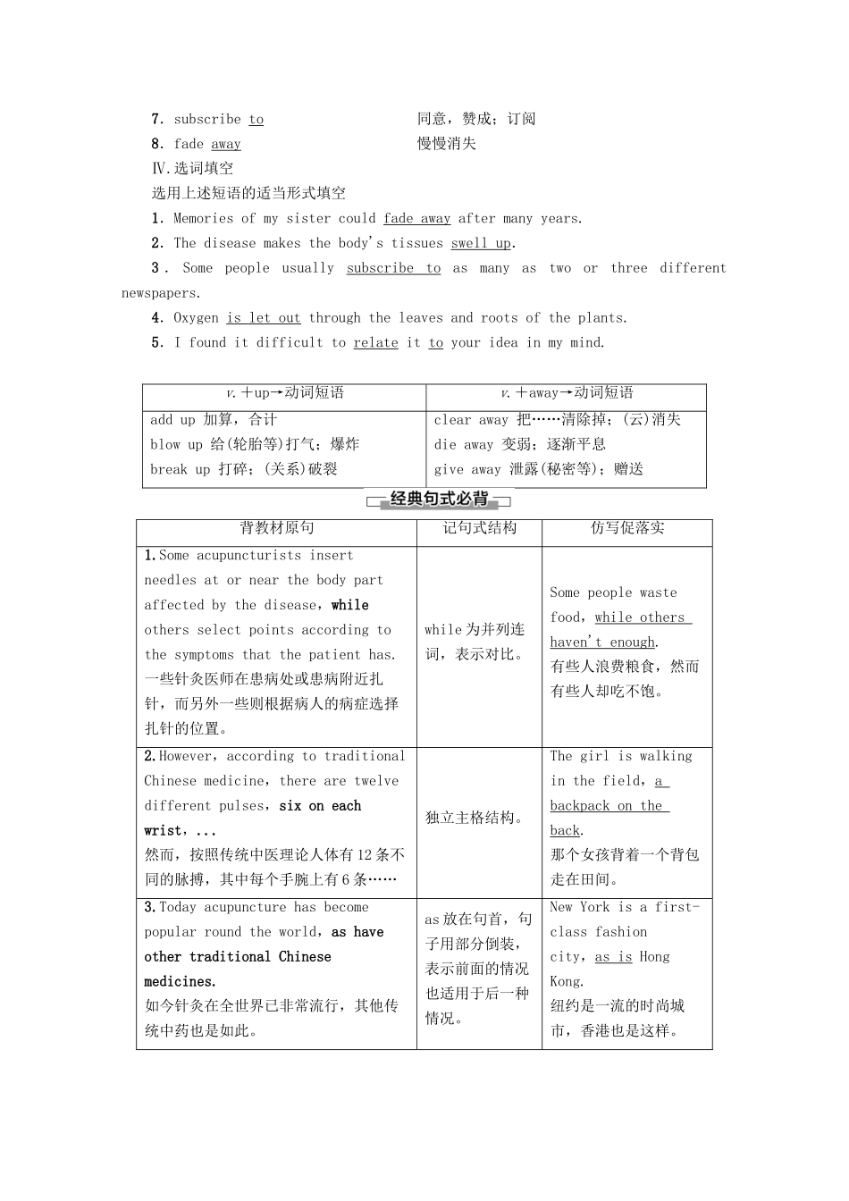 高中英语 Unit 2 Fit for life Section Ⅵ Language Points（Ⅲ）（Project）教案（含解析）牛津译林版选修7-牛津版高二选修7英语教案_第2页