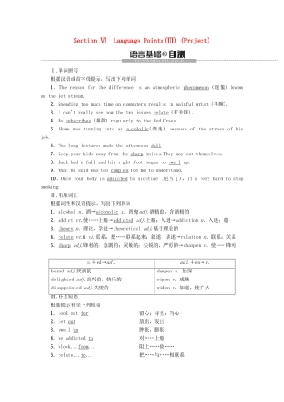 高中英语 Unit 2 Fit for life Section Ⅵ Language Points（Ⅲ）（Project）教案（含解析）牛津译林版选修7-牛津版高二选修7英语教案
