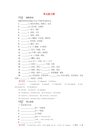 高中英语 Unit 3 Australia单元复习课讲义 新人教版选修9-新人教版高二选修9英语教案