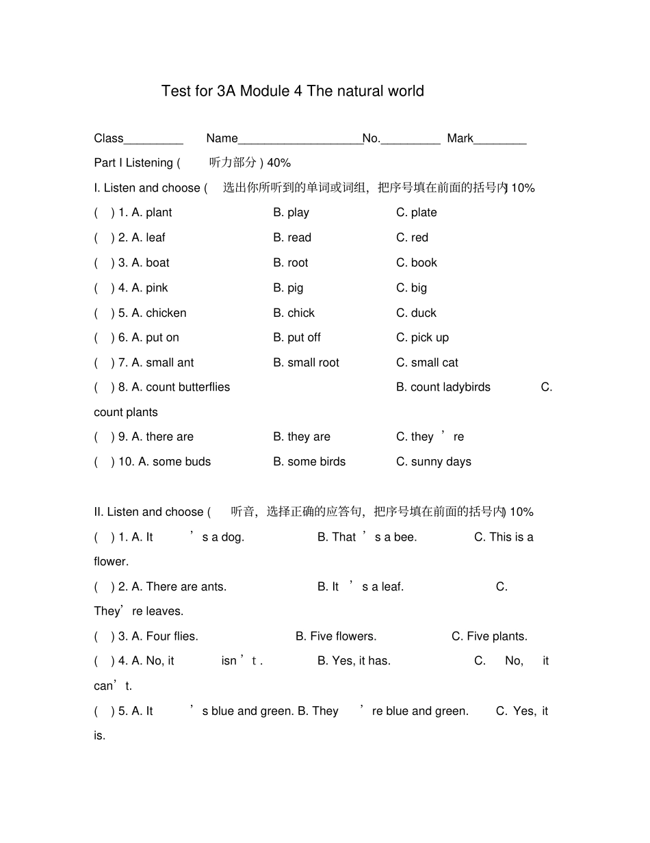 (英语试卷)3AModule4Thenaturalworld测试题_第1页