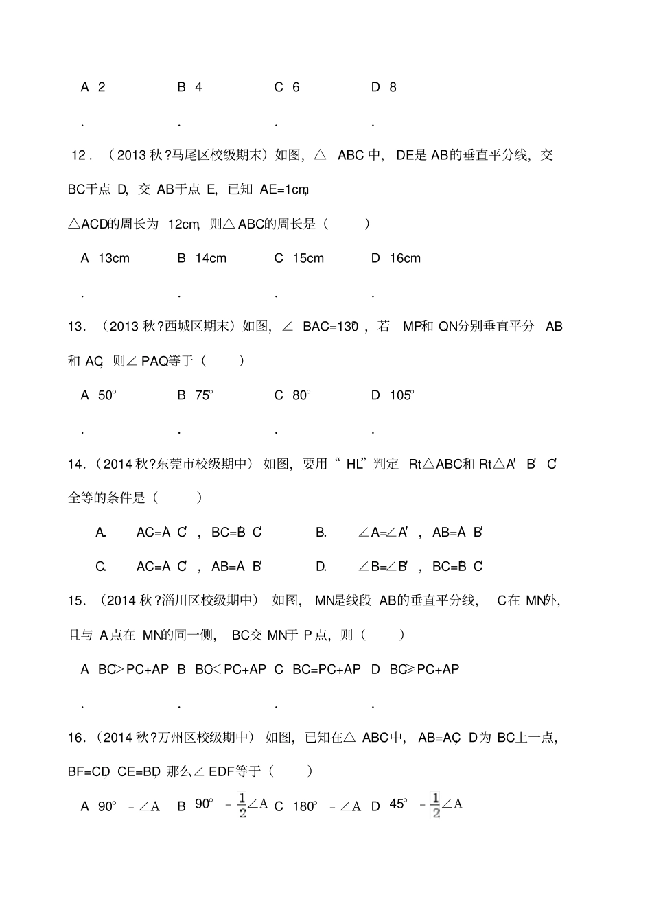 初中数学三角形证明题经典题型训练汇总_第3页