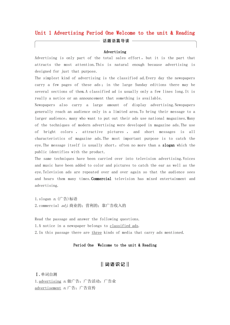 高中英语 Unit 1 Advertising Period One Welcome to the unit  Reading讲义 牛津译林版必修4-牛津版高二必修4英语教案_第1页