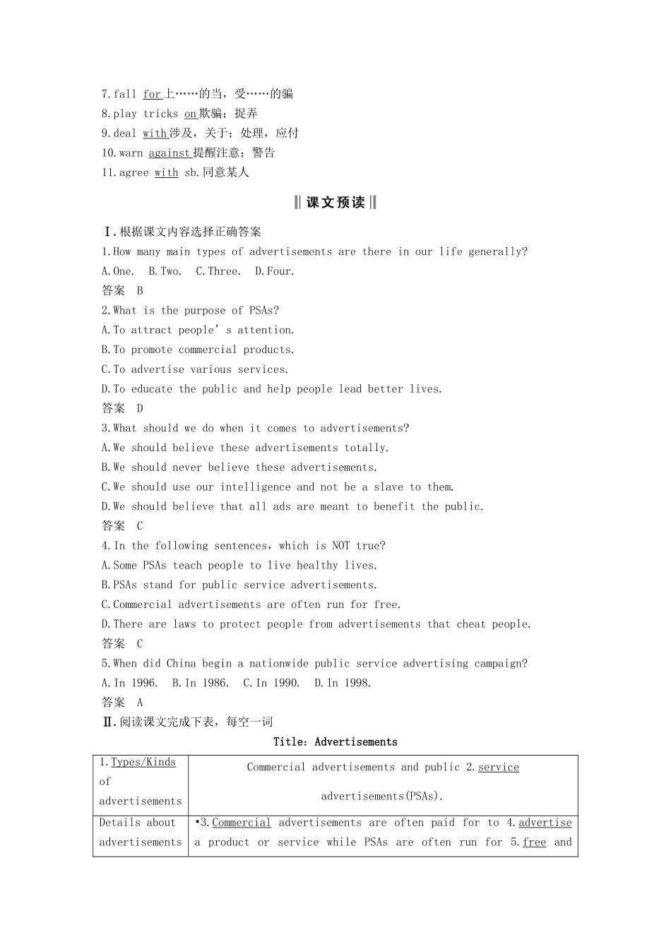 高中英语 Unit 1 Advertising Period One Welcome to the unit  Reading讲义 牛津译林版必修4-牛津版高二必修4英语教案_第3页