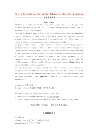 高中英语 Unit 1 Advertising Period One Welcome to the unit  Reading讲义 牛津译林版必修4-牛津版高二必修4英语教案