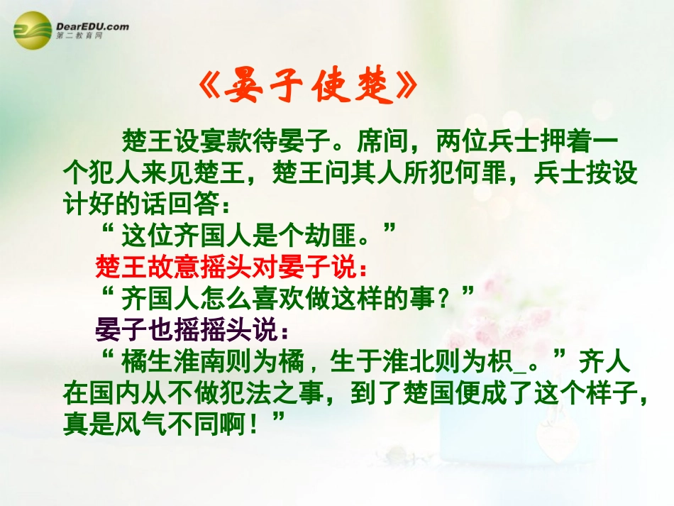 八年级地理下册 第五章 中国的地域差异 第一节 四大地理区域划分课件 （新版）湘教版_第1页