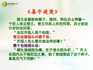 八年级地理下册 第五章 中国的地域差异 第一节 四大地理区域划分课件 （新版）湘教版