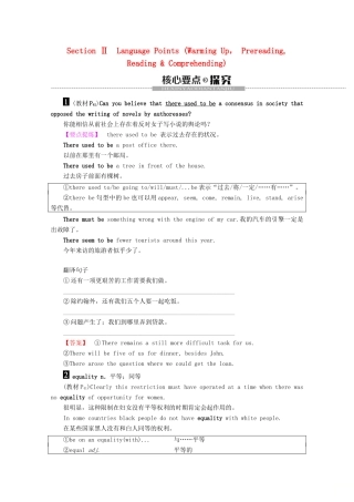 高中英语 Unit 5 Enjoying novels Section Ⅱ Language Points讲义 新人教版选修10-新人教版高二选修10英语教案