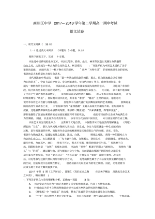 (word完整版)高一语文期末考试题