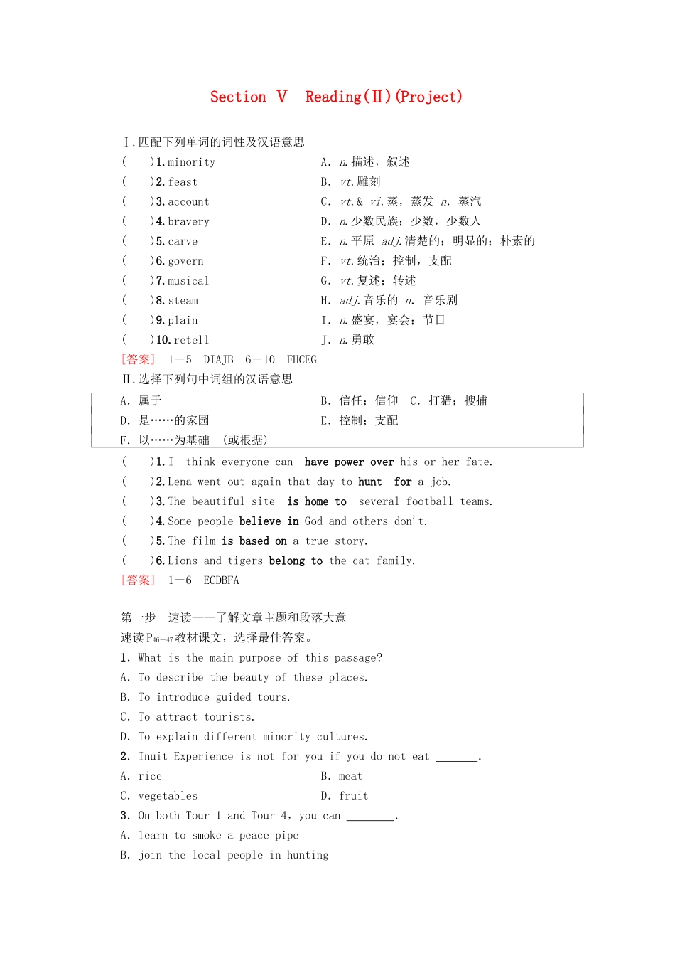 高中英语 Unit 3 Understanding each other Section Ⅴ Reading（Ⅱ）（Project）教案（含解析）牛津译林版选修6-牛津版高二选修6英语教案_第1页
