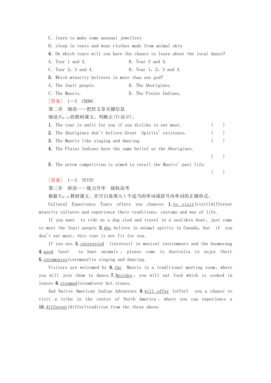 高中英语 Unit 3 Understanding each other Section Ⅴ Reading（Ⅱ）（Project）教案（含解析）牛津译林版选修6-牛津版高二选修6英语教案_第2页