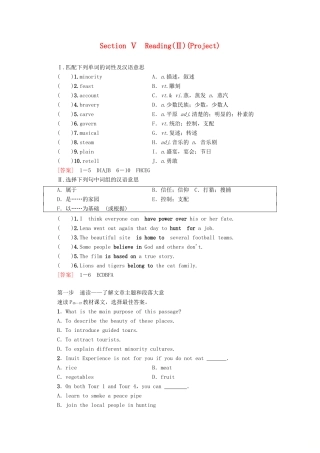 高中英语 Unit 3 Understanding each other Section Ⅴ Reading（Ⅱ）（Project）教案（含解析）牛津译林版选修6-牛津版高二选修6英语教案