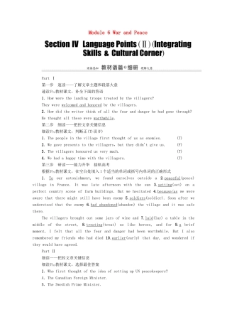 高中英语 Module 6 War and Peace Section Ⅳ Language Points（Ⅱ）（Integrating Skills  Cultural Corner）（教师用书）教案 外研版选修6-外研版高二选修6英语教案