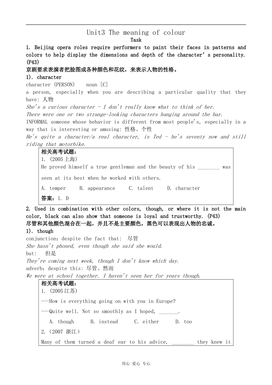 高中英语Unit3 The meaning of colour--Task2牛津版选修9_第1页