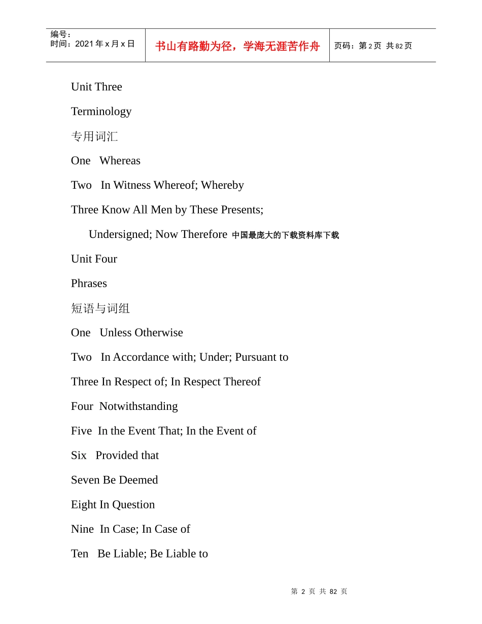 【合同样本—对外经济合同英文写作1（中英文版）】（_第2页