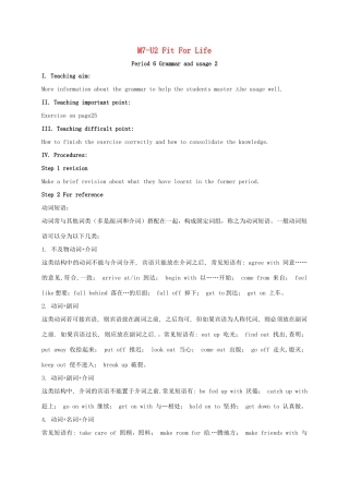 高中英语 Unit 2 Fit for life grammar2教案 牛津译林版选修7-牛津版高二选修7英语教案