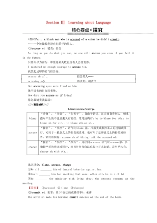 高中英语 Unit 3 Fairness for all Section Ⅲ Learning about Language讲义 新人教版选修10-新人教版高二选修10英语教案