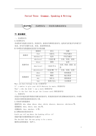 高中英语 Unit 3 The Million Pound Bank Note Period There讲义 新人教版必修3-新人教版高二必修3英语教案