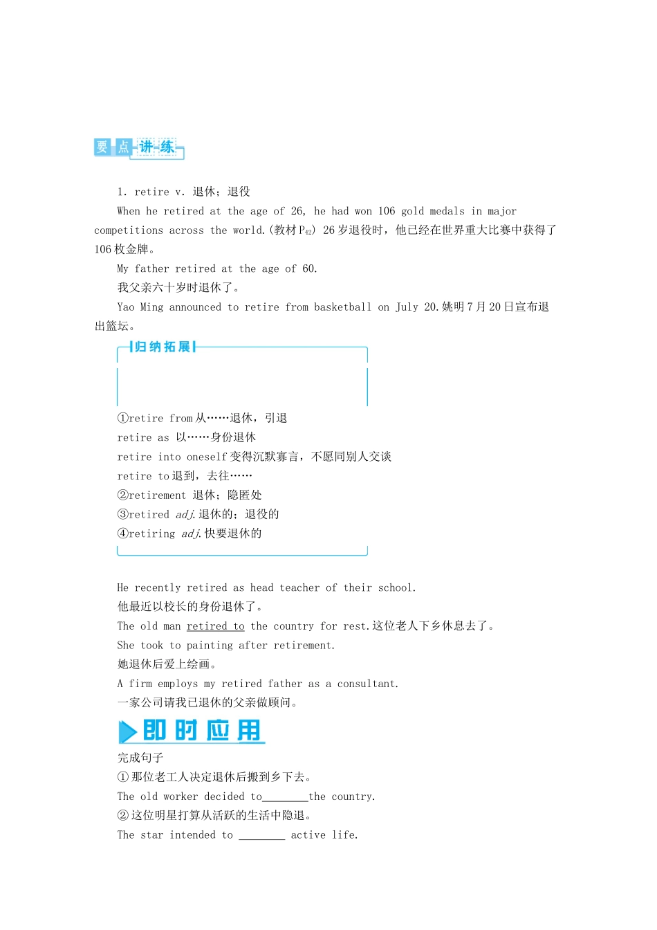高中英语 Module5综合设计教案（2）外研版必修5-外研版高二必修5英语教案_第2页