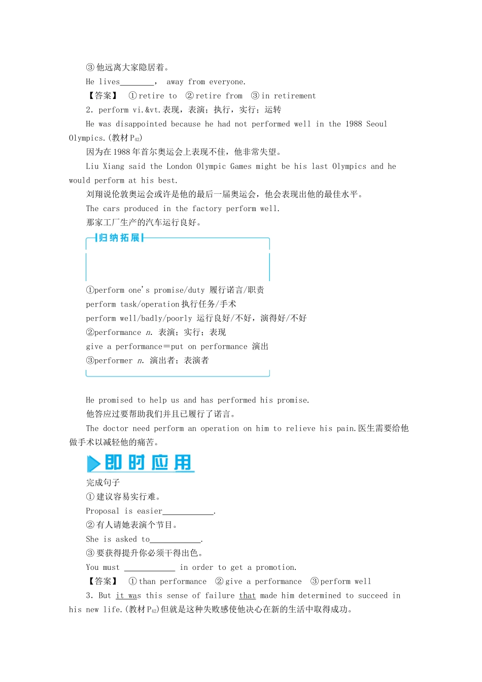 高中英语 Module5综合设计教案（2）外研版必修5-外研版高二必修5英语教案_第3页