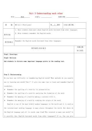 高中英语 Unit 3 Understanding each other教案7 牛津译林版选修6-牛津版高二选修6英语教案