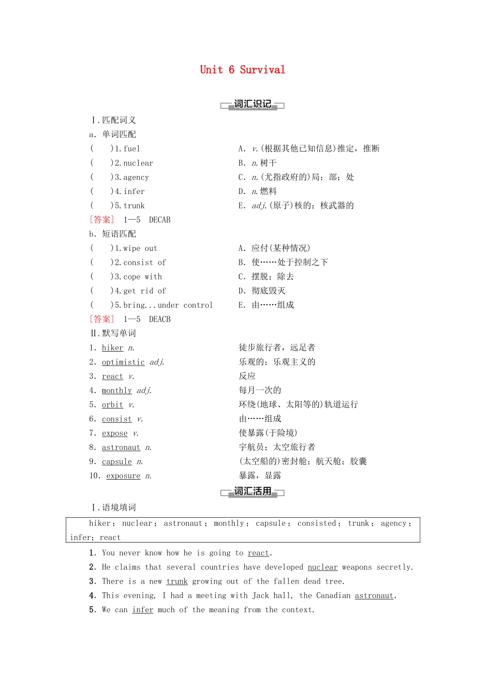 高中英语 Unit 6 Survival预习 新知早知道2教师用书 外研版选择性必修第二册-外研版高二全册英语教案_第1页