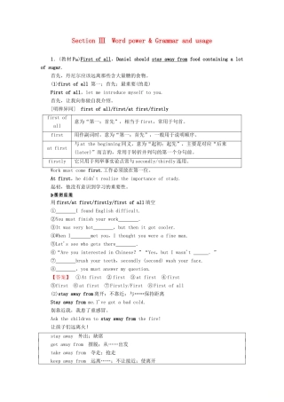 高中英语 Unit 3 Protecting ourselves Section Ⅲ Word power  Grammar and usage教案（含解析）牛津译林版选修10-牛津版高二选修10英语教案