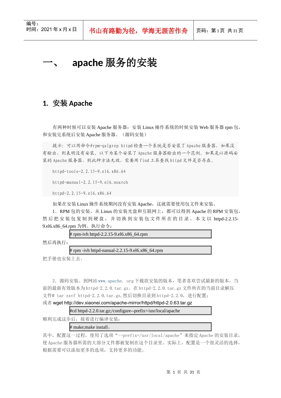 gerrit配置和使用_第1页