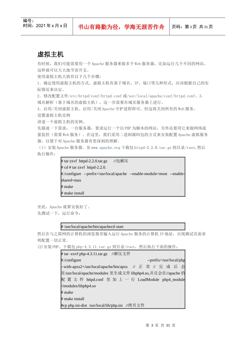 gerrit配置和使用_第3页