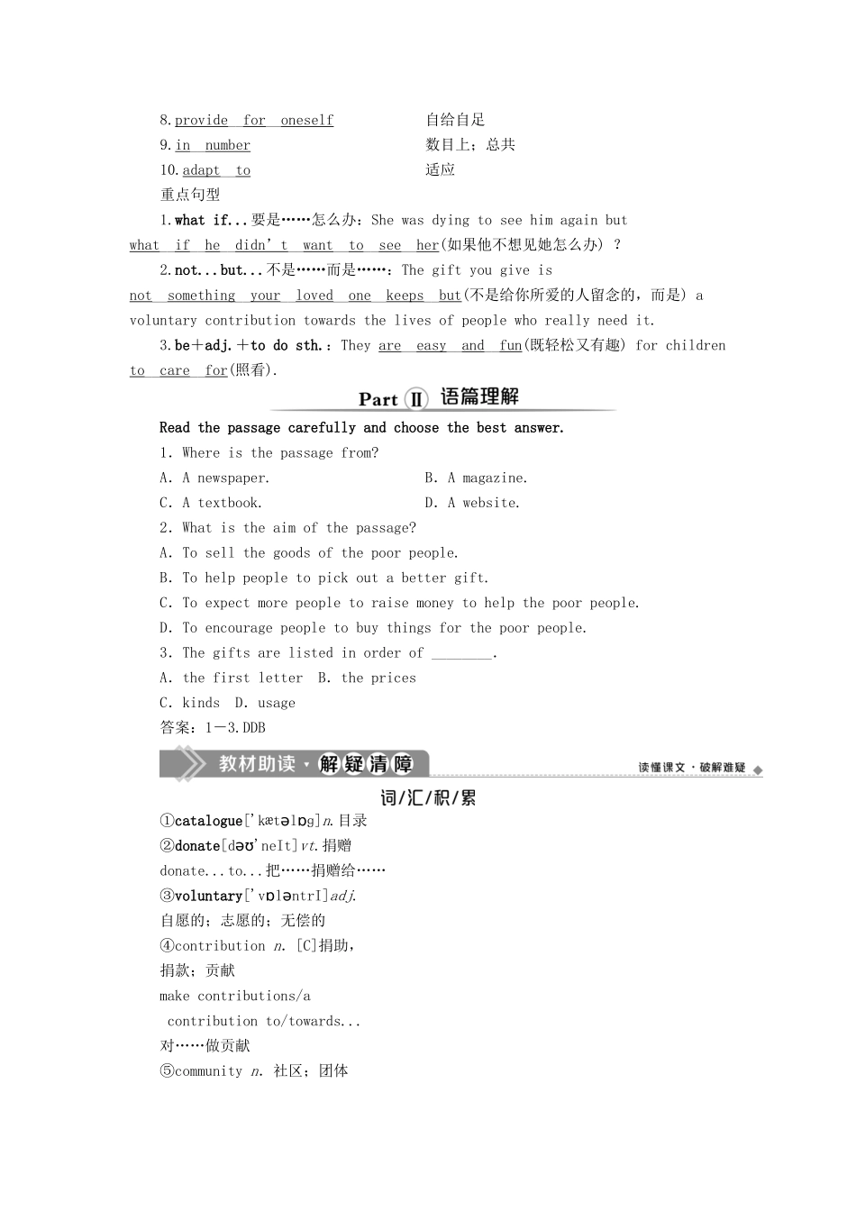 高中英语 Unit 4 Sharing 3 Section Ⅲ Learning about Language  Using Language教案 新人教版选修7-新人教版高二选修7英语教案_第2页